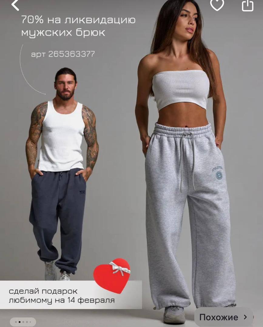 Спортивные брюки модель 5